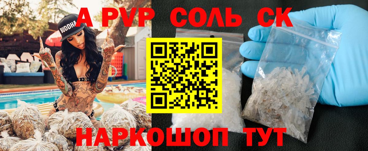 APVP кристаллы  что такое   Хасавюрт  Alpha PVP кристаллы  Вход с VPN  А ПВП мука 