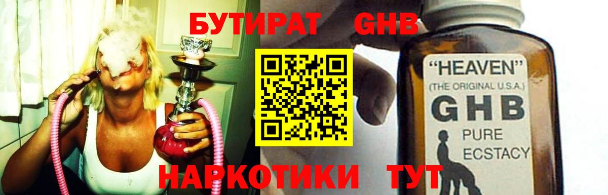 БУТИРАТ буратино Хасавюрт