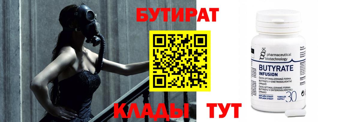 Бутират вода  Вход с VPN  БУТИРАТ  Хасавюрт 