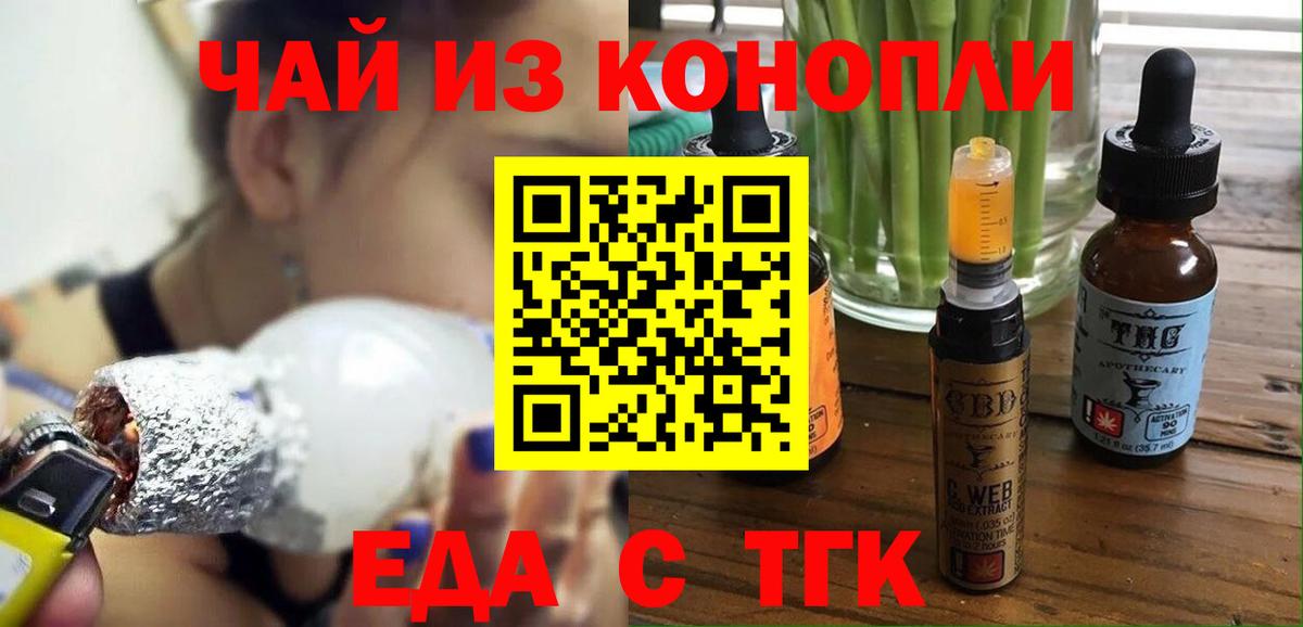 Печенье с ТГК конопля  Вход с VPN  Хасавюрт 