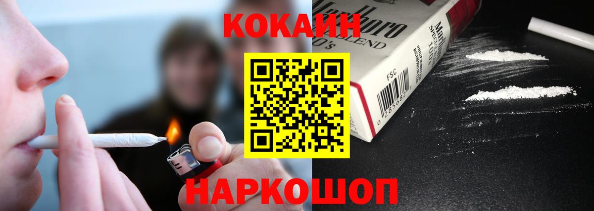 КОКАИН Columbia  Cocaine Перу  Хасавюрт  Вход с VPN 