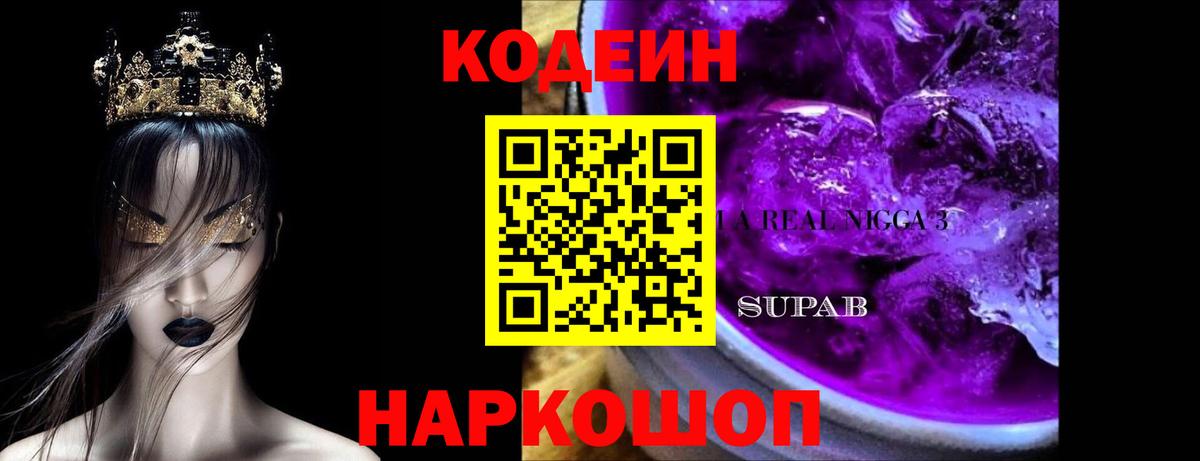 Кодеиновый сироп Lean напиток Lean (лин)  Кодеин напиток Lean (лин)  Вход с VPN  Хасавюрт 