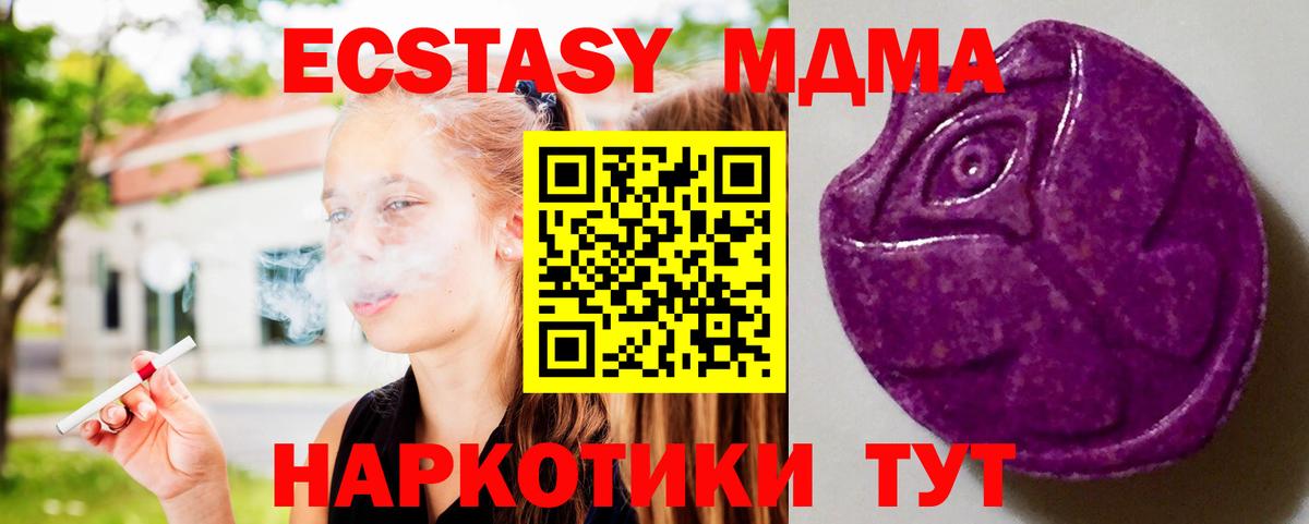 Ecstasy 99%  Вход с VPN  ЭКСТАЗИ XTC  Хасавюрт 