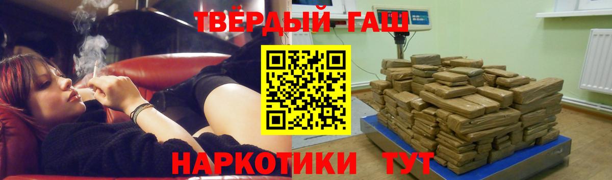 ГАШ hashish  дарнет шоп  Хасавюрт  Вход с VPN  Гашиш Изолятор 