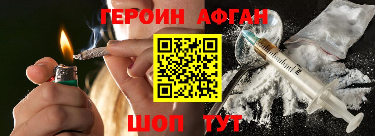 ГЕРОИН герыч Хасавюрт