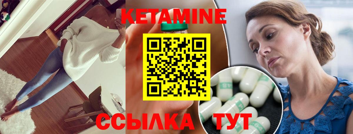 Хасавюрт  КЕТАМИН ketamine  Вход с VPN  КЕТАМИН ketamine 