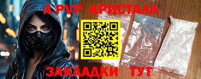 кристаллы Будённовск