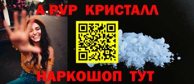 кристаллы Будённовск