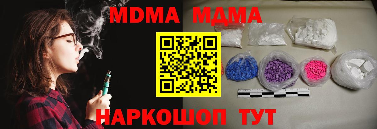 Хасавюрт  МДМА crystal  Вход с VPN  MDMA молли 