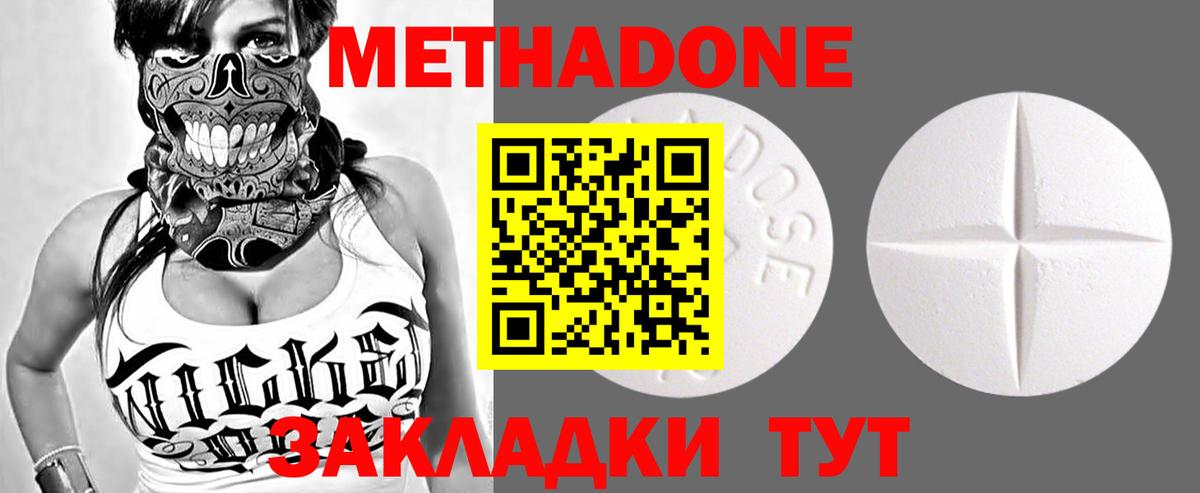 МЕТАДОН VHQ Хасавюрт