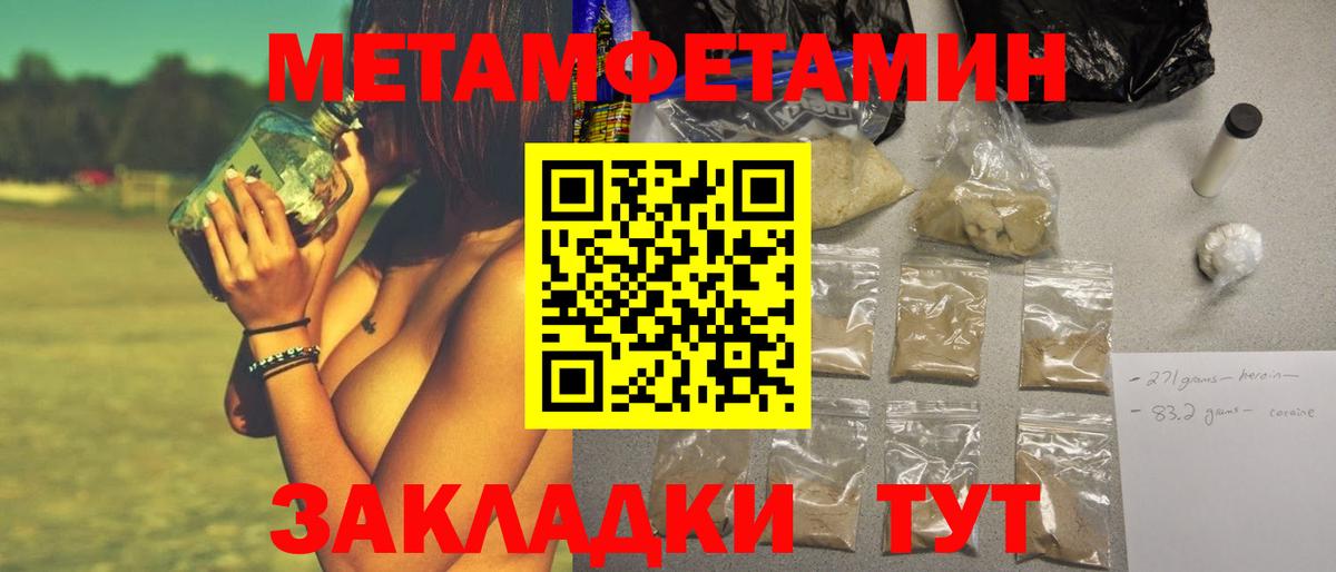 МЕТАМФЕТАМИН мет Хасавюрт