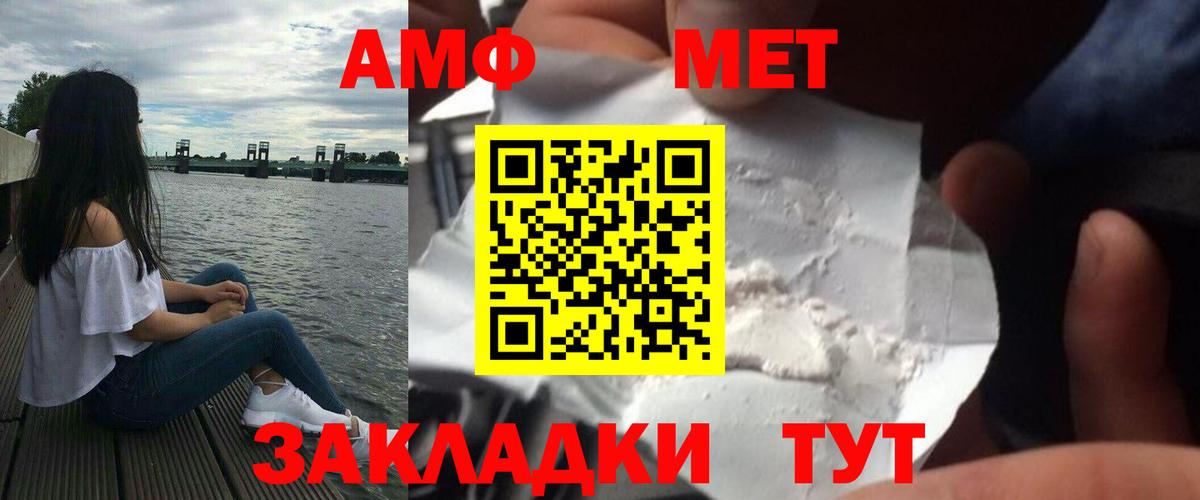 Первитин мет  Вход с VPN  Хасавюрт 