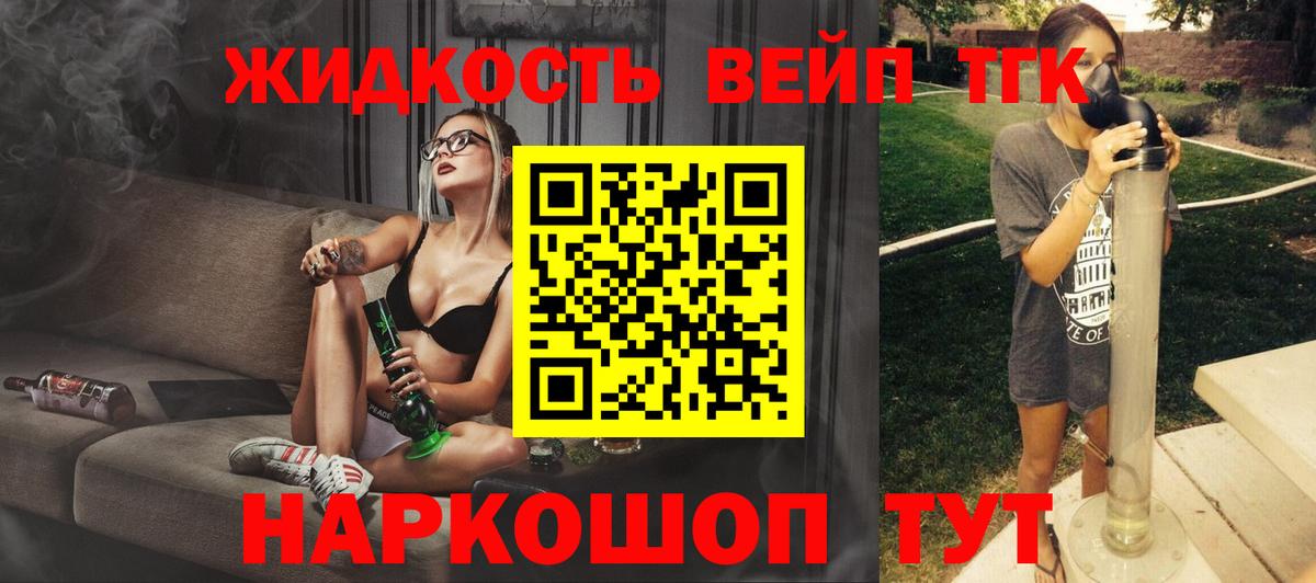 Дистиллят ТГК THC oil  Вход с VPN  Хасавюрт 